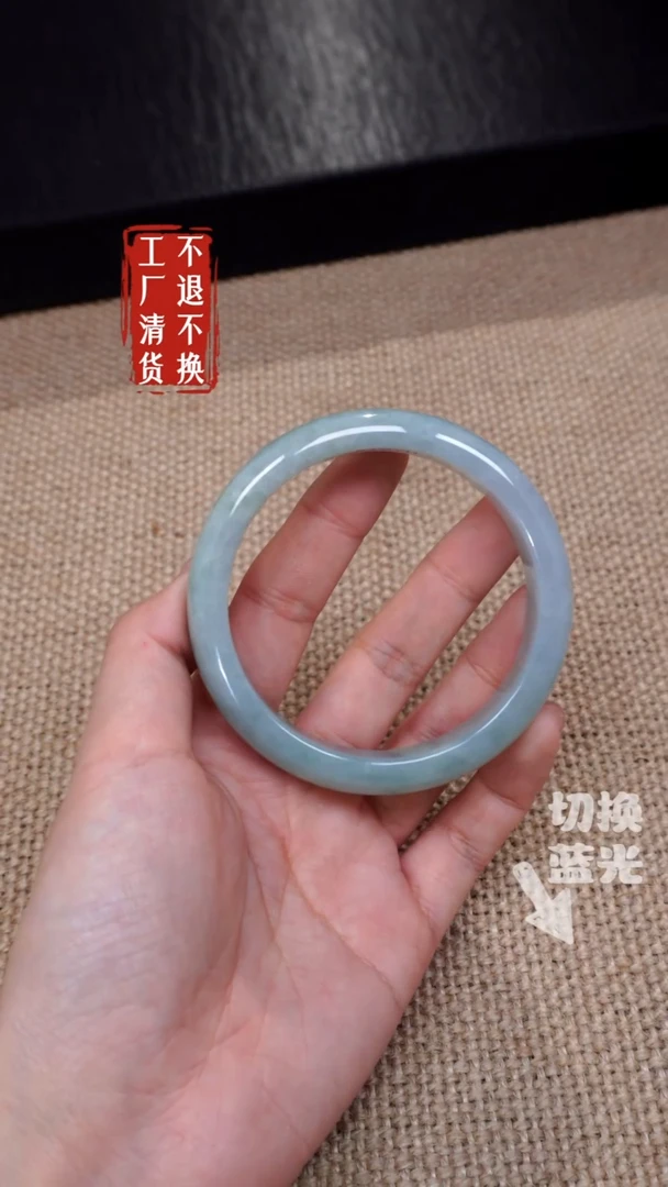 【闪购商品】翡翠手镯未镶嵌377有裂工厂抛货 不退不换