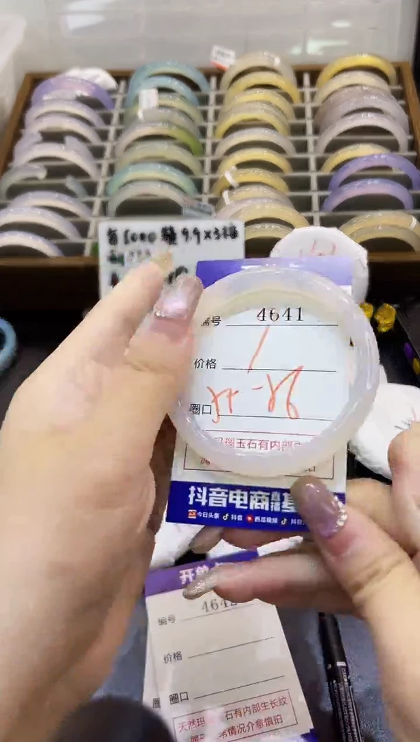 手镯玛瑙/玉髓未镶嵌4641