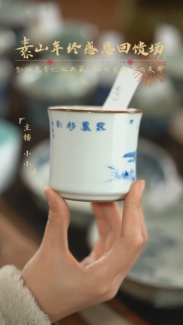 【闪购商品】杯素山福利写意单杯477