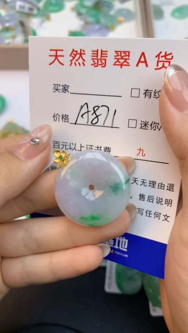 颈饰18K金镶嵌翡翠天然缅甸a货翡翠百元以上9元证书费自理
