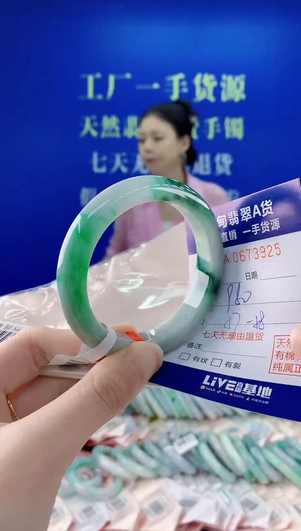 未镶嵌手镯翡翠25