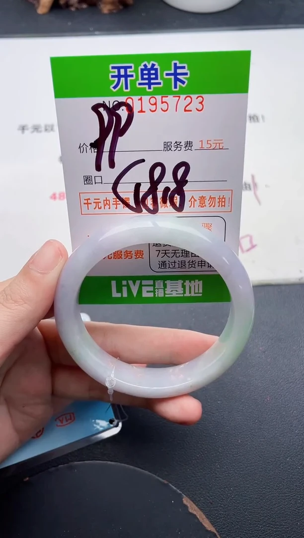 未镶嵌手镯翡翠23天然翡翠A货