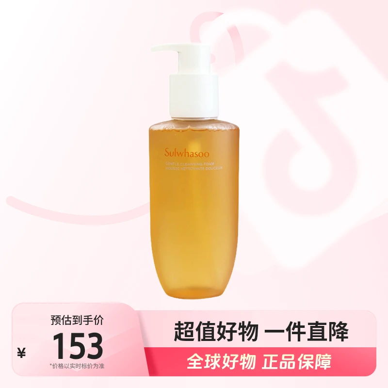 Sulwhasoo雪花秀 正品 顺行柔和洁颜泡沫200ml 温和  全球优选【S】
