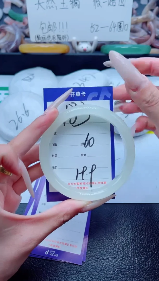 石英质玉手镯未镶嵌183-60