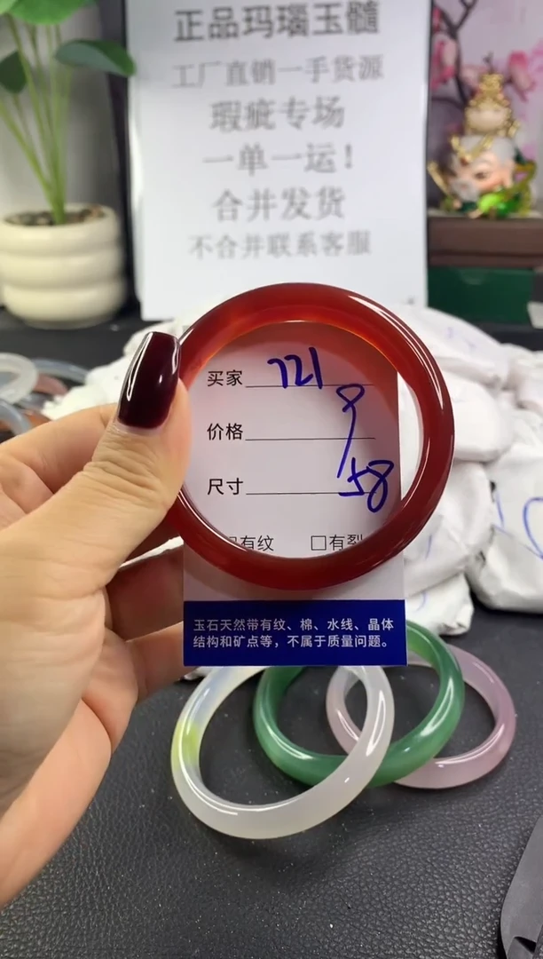 手镯玛瑙/玉髓未镶嵌721