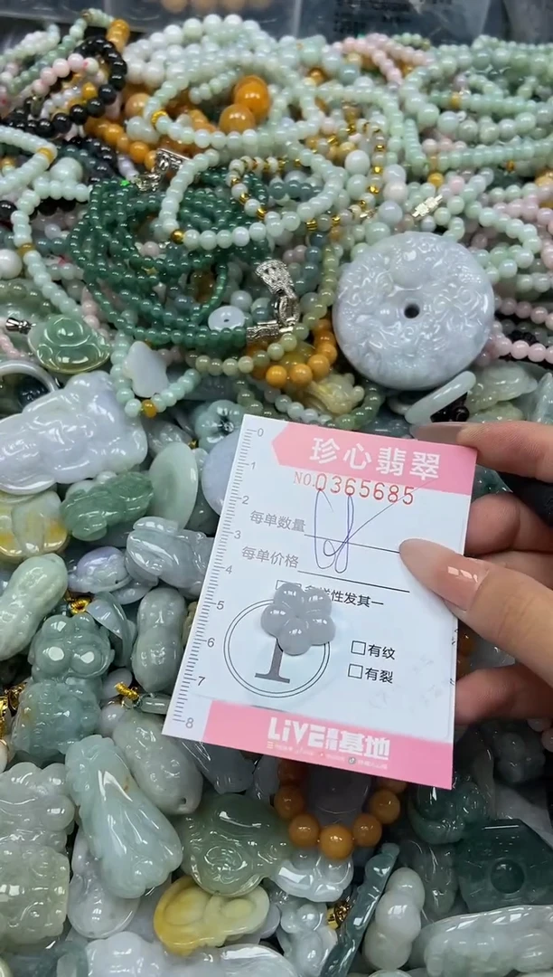 颈饰未镶嵌翡翠闪购0365685