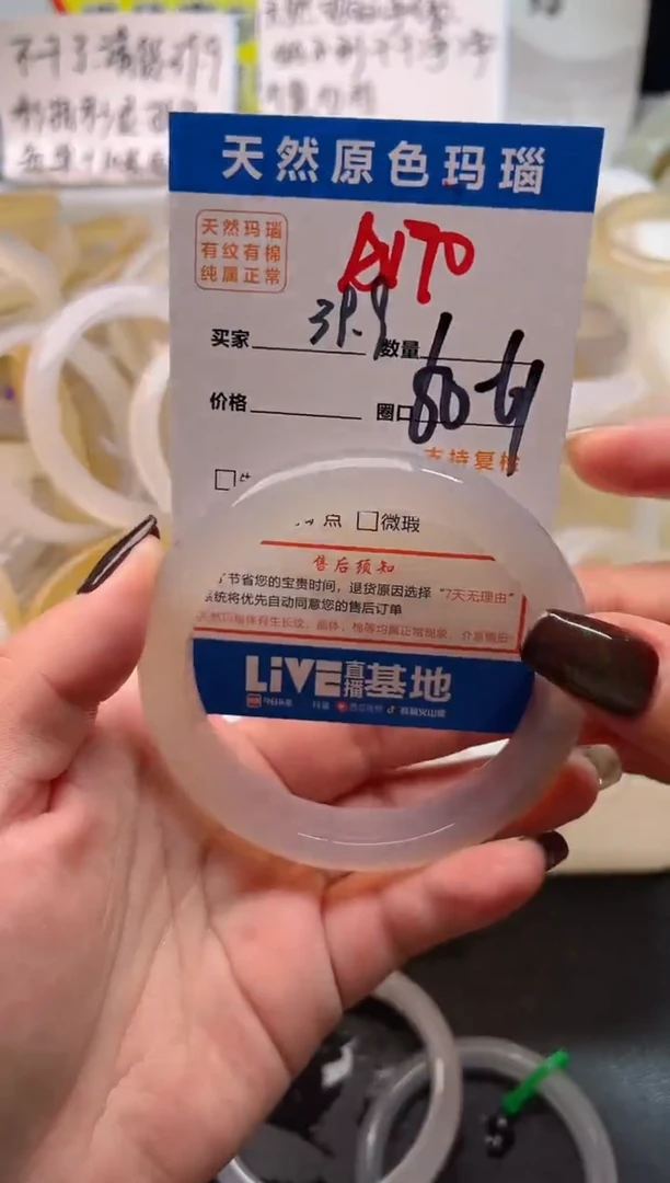 手镯玛瑙/玉髓未镶嵌A170