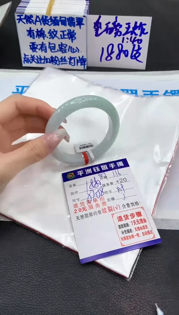 【闪购商品】翡翠手镯未镶嵌11111111111