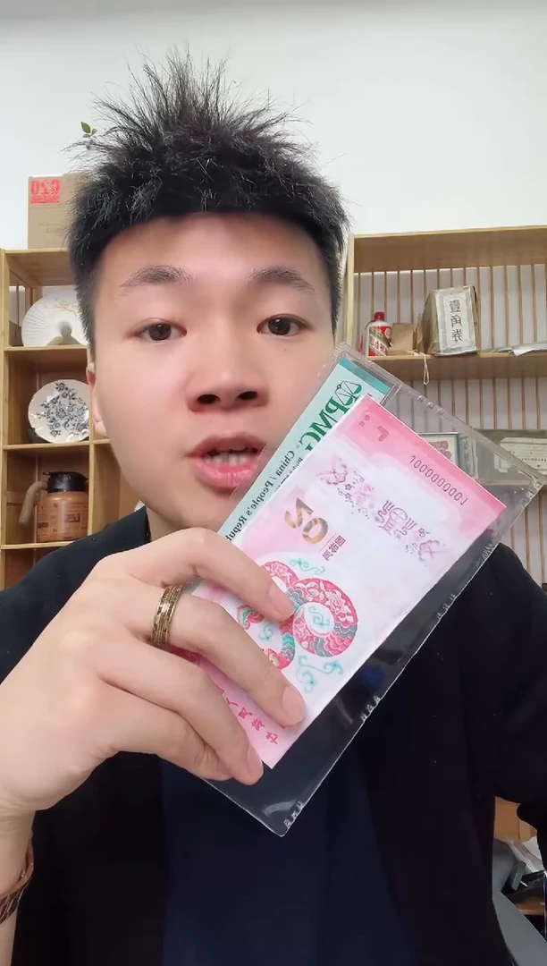 【闪购商品】PMG-蛇钞首日标财副司令68圆圆