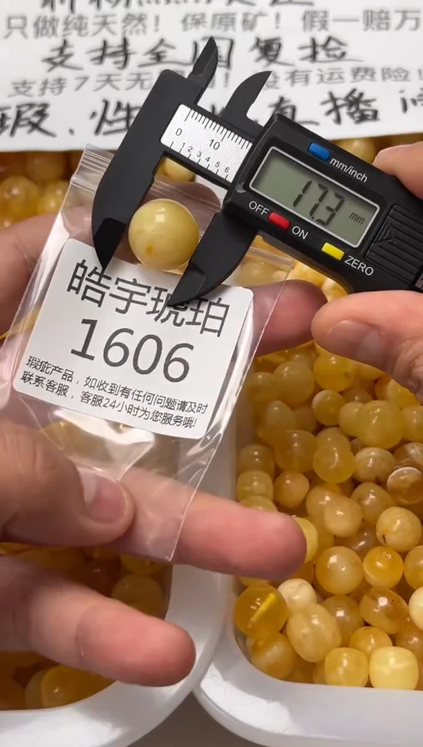 【闪购商品】琥珀裸石未镶嵌蜜蜡珠子带瑕疵