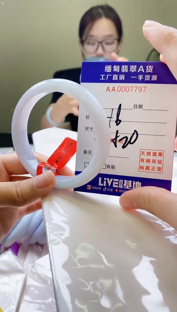 翡翠手镯未镶嵌AAAAAAA