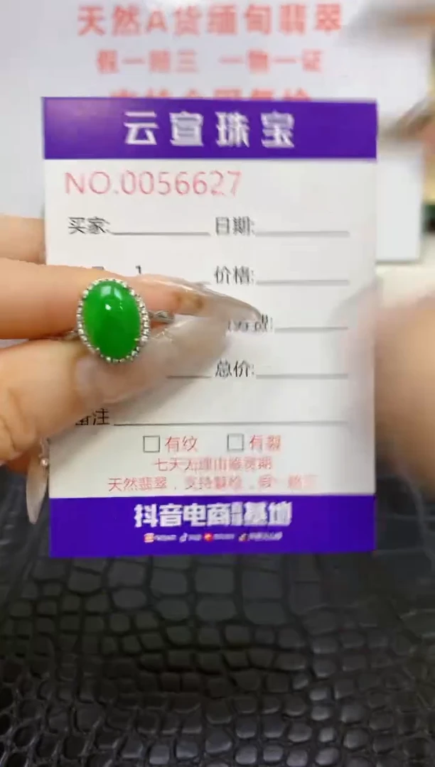 银S925镶嵌戒指翡翠/6627