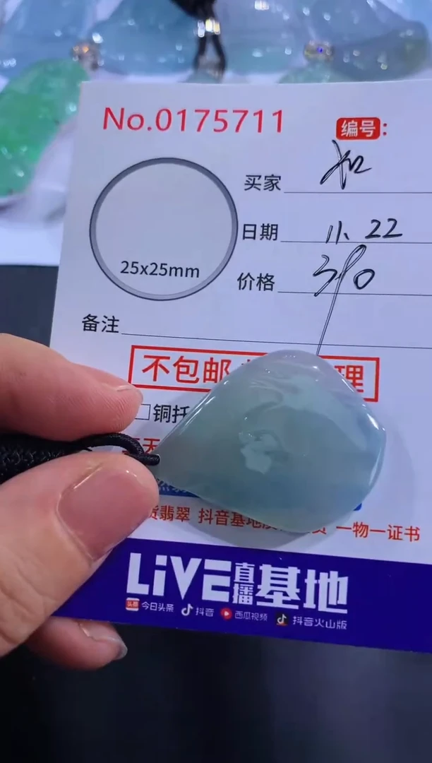 颈饰未镶嵌翡翠如**心！
