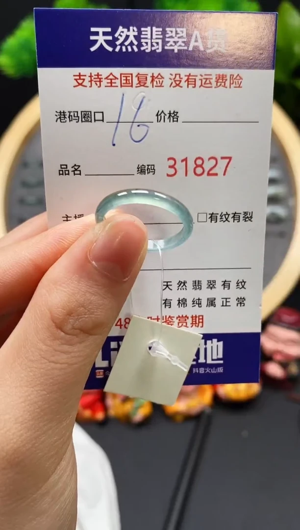 【闪购商品】翡翠戒指未镶嵌天然翡翠戒圈1827