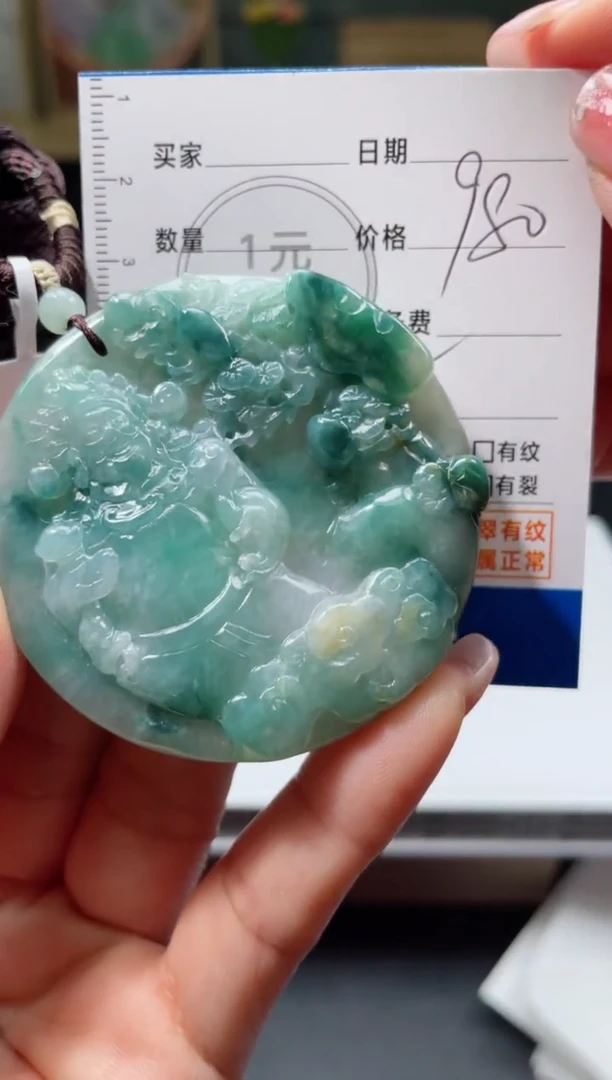 【闪购商品】定制翡翠未镶嵌毛货商品不退换/ 7755