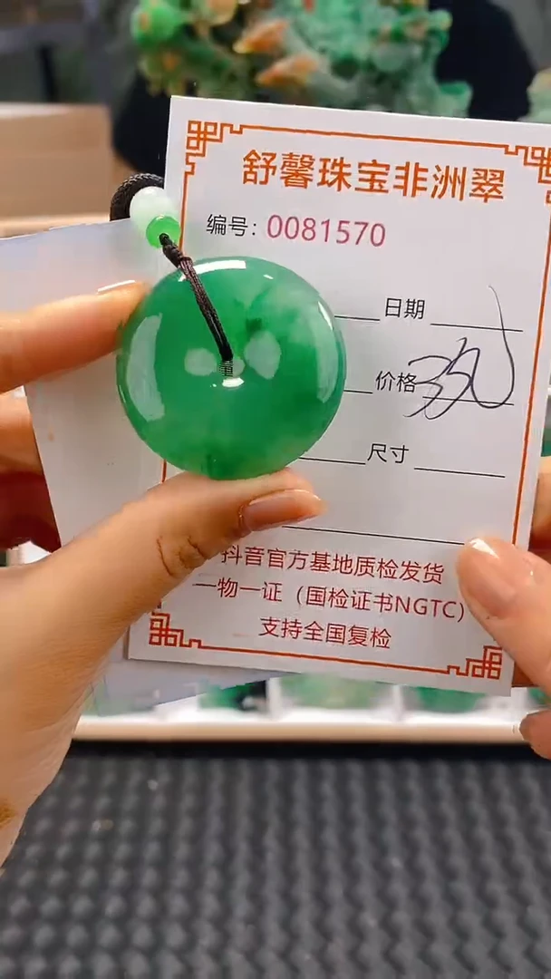 石英岩玉未镶嵌颈饰1670