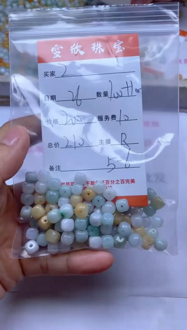 颈饰未镶嵌翡翠Z****u雪欣散珠定制diy