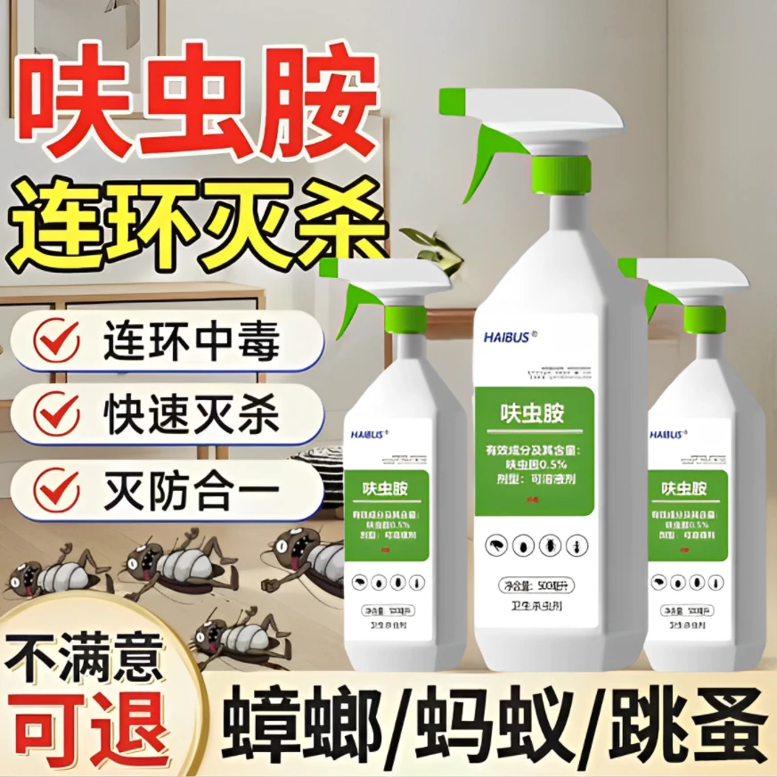 呋虫胺杀蟑螂臭虫一窝端杀虫剂强效厨房餐厅卫生间室内