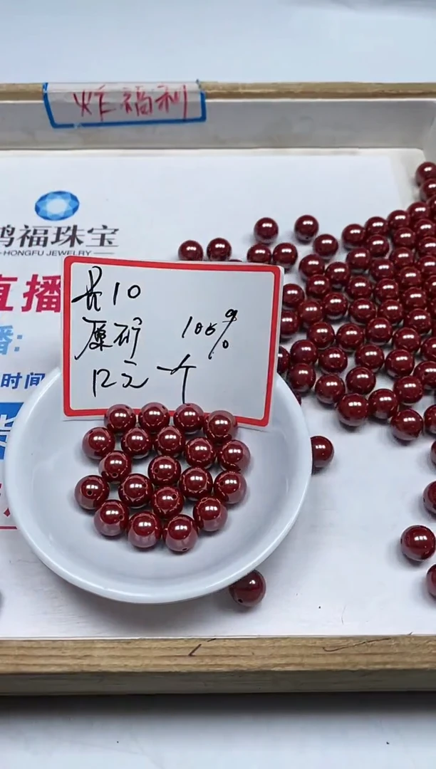 【闪购商品】玛瑙/玉髓散珠未镶嵌B2004 原矿 砂10mm1个12元