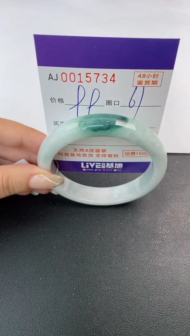 未镶嵌手镯翡翠天然A货翡翠【有纹有裂】