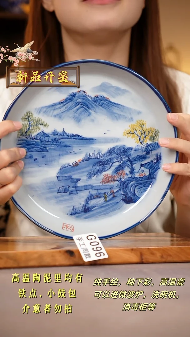 其他G096陶然集器瓷器
