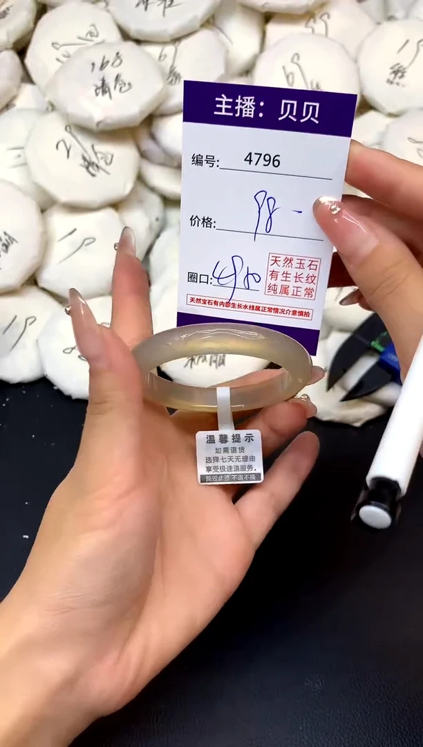 手镯玛瑙/玉髓未镶嵌4796