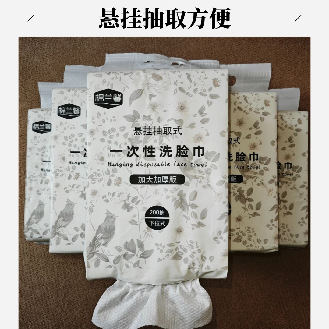 （小金专属）200抽棉兰馨洗脸巾悬挂式普通棉柔巾加大加厚