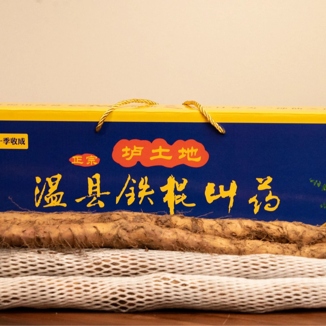 中秋国庆礼盒正宗河南焦作温县垆土铁棍怀山药新鲜现挖粉糯香甜