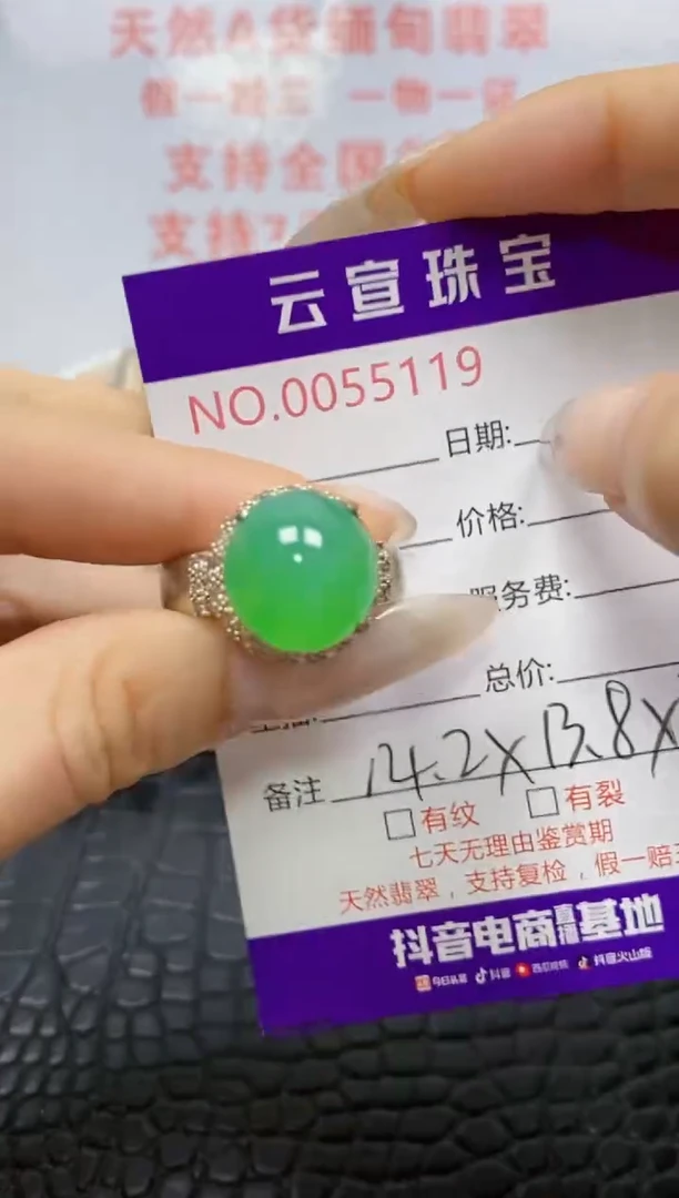 未镶嵌戒指翡翠/51190000