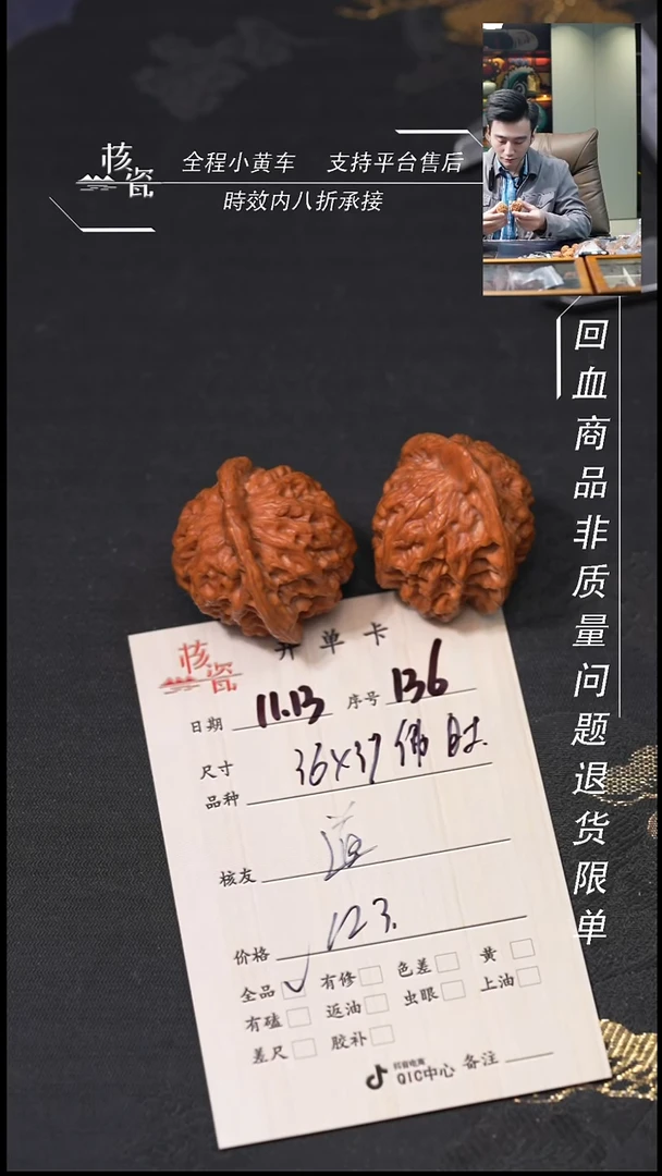 把件文玩核桃道***_36佛肚136
