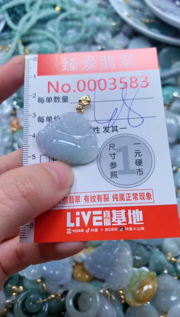 翡翠未镶嵌吊坠(不含链)3583