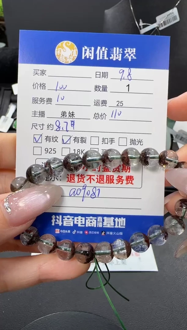 未镶嵌手链水晶水晶珠串