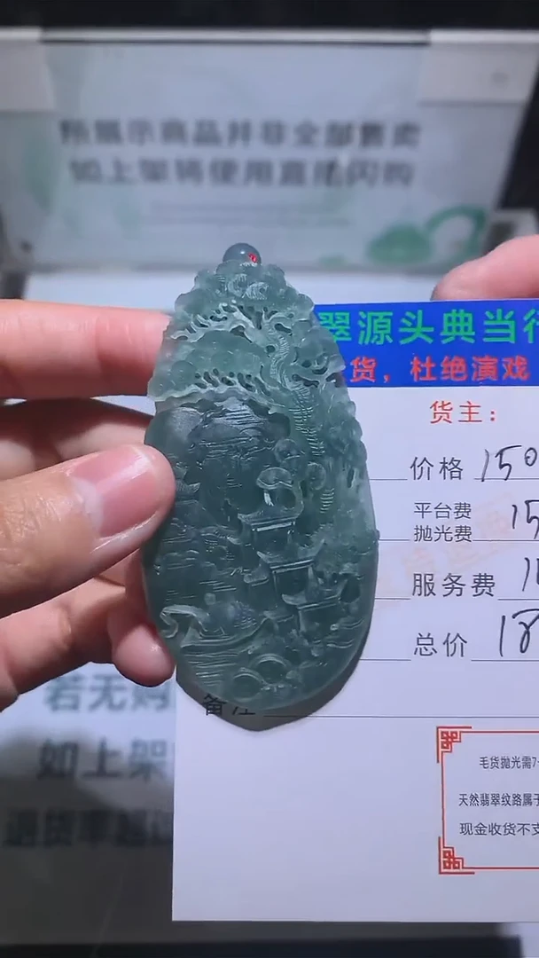 【闪购商品】定制翡翠未镶嵌-毛货-不退不换-