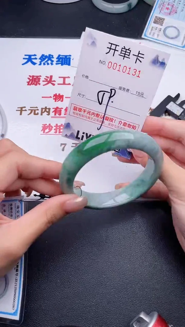 未镶嵌手镯翡翠31