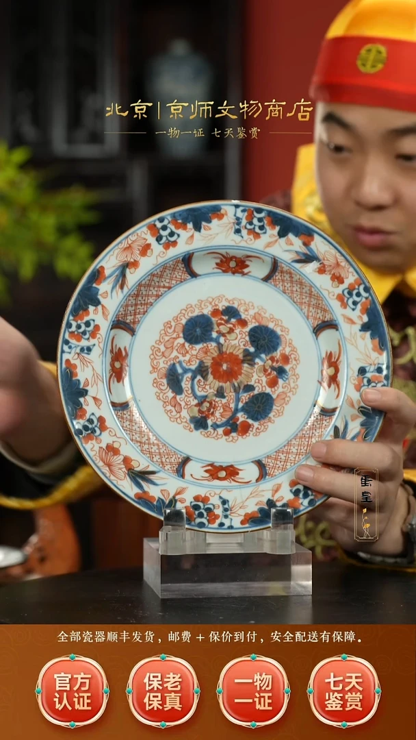 瓷511165青花五彩赏盘