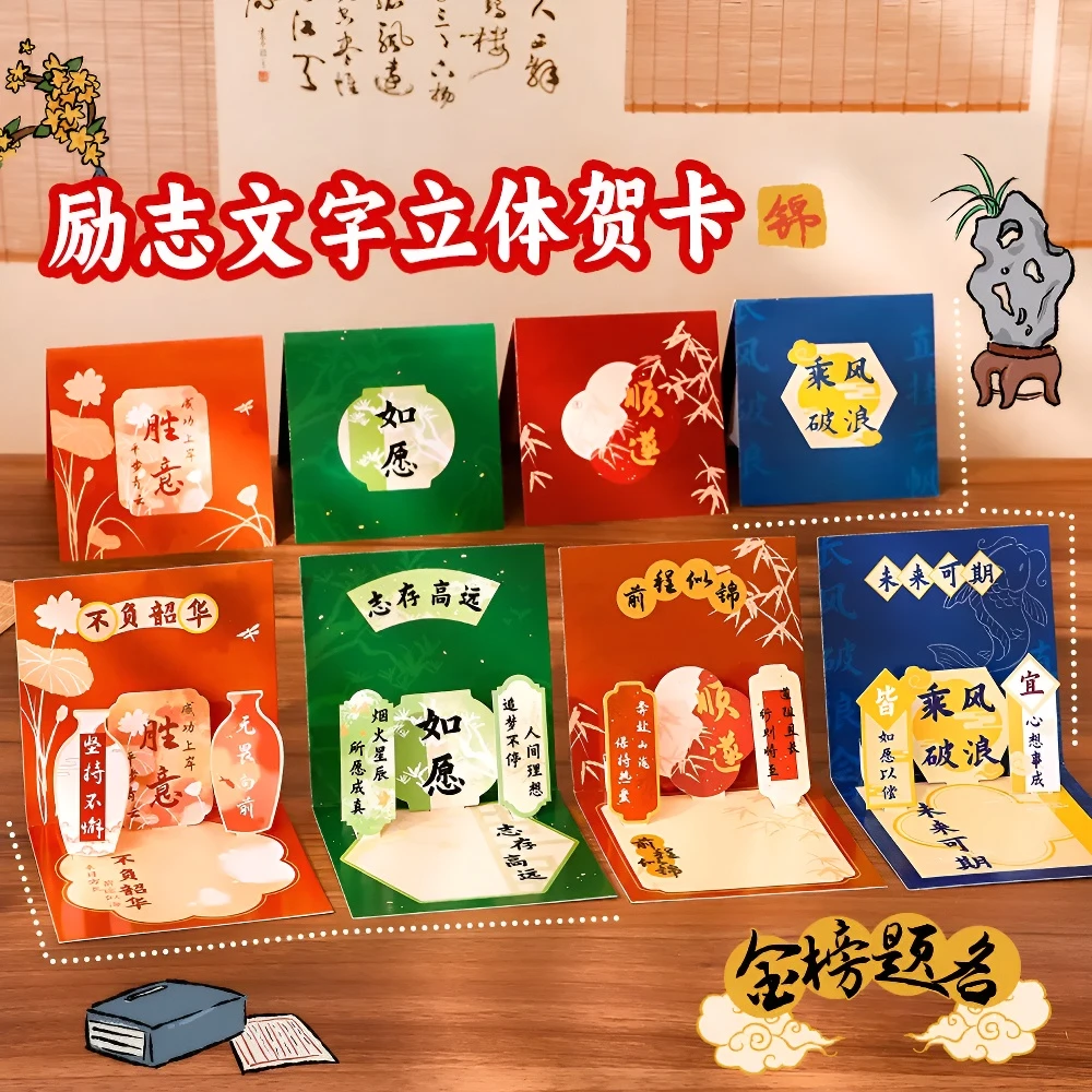 励志文字立体贺卡高级感生日手写感恩祝福卡学生毕业季留言小卡片