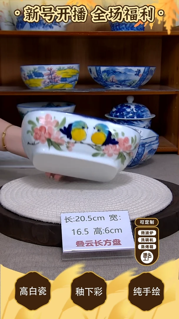盘【陶源造】景德镇手绘釉下彩陶瓷餐具