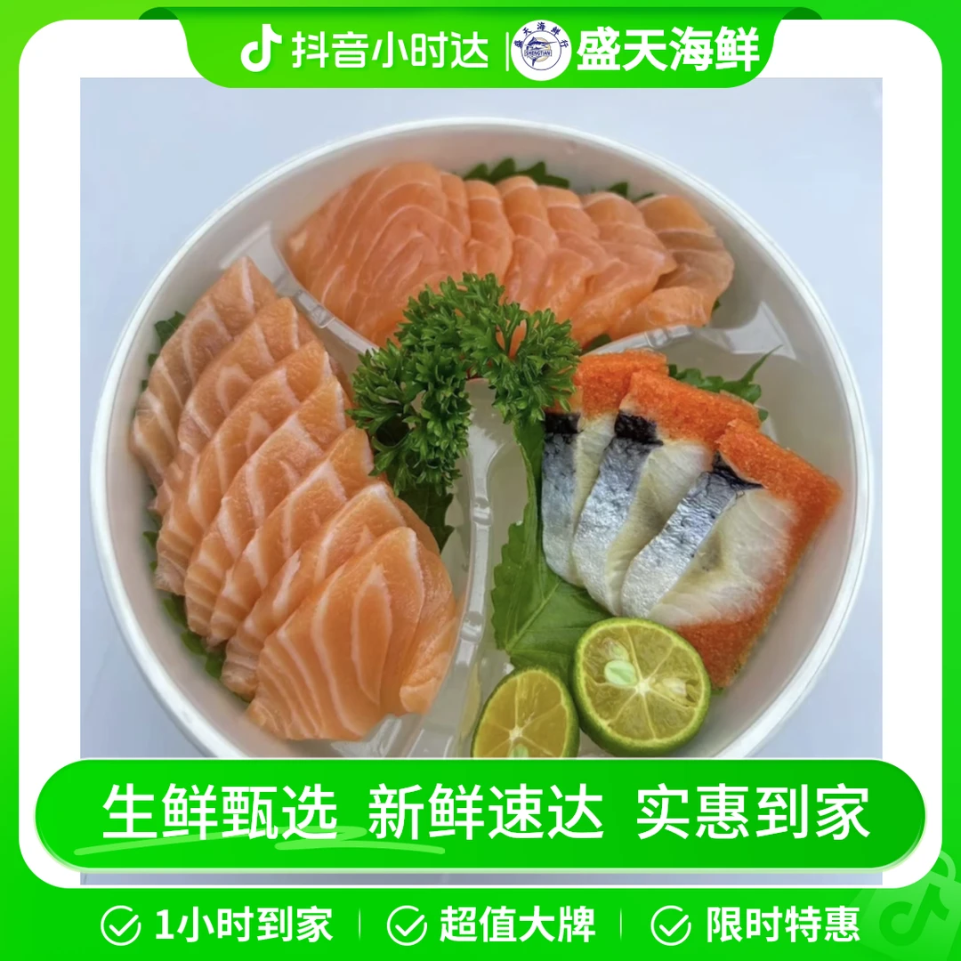 三文鱼/单人套餐【三文鱼净肉100g+希鲮鱼子】