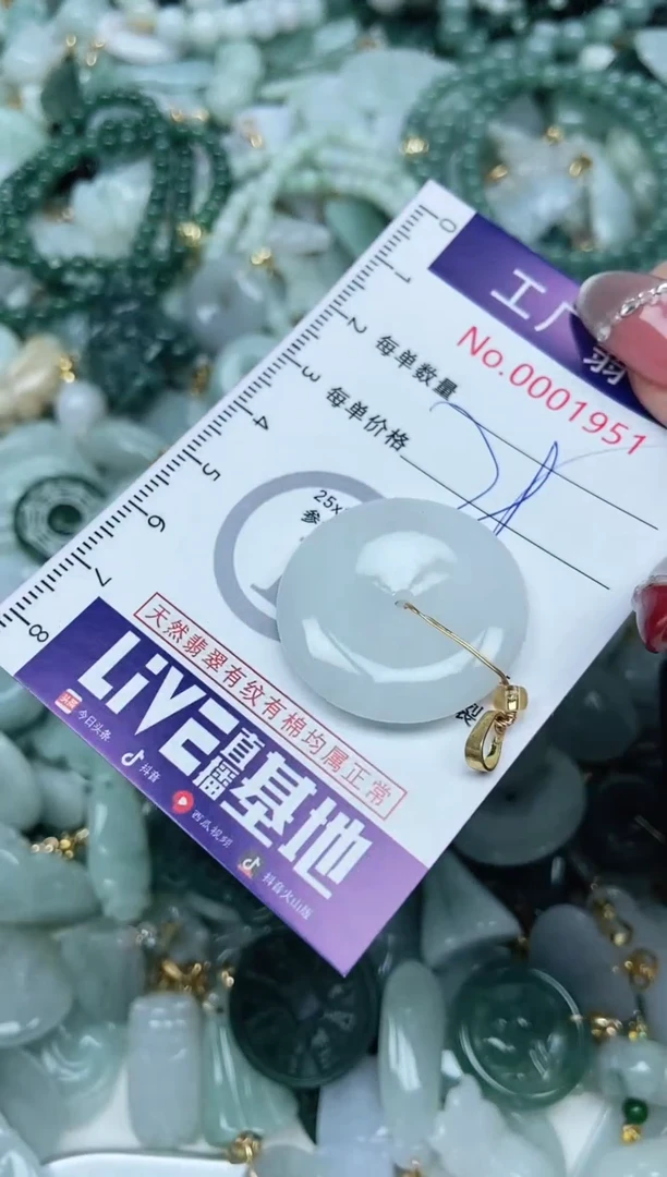 【闪购商品】翡翠吊坠(不含链)未镶嵌翡翠