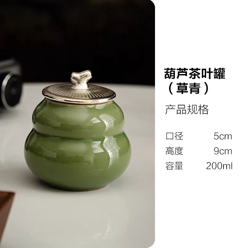 葫芦茶叶罐（青草）陶瓷茶具茶叶罐（200毫升）