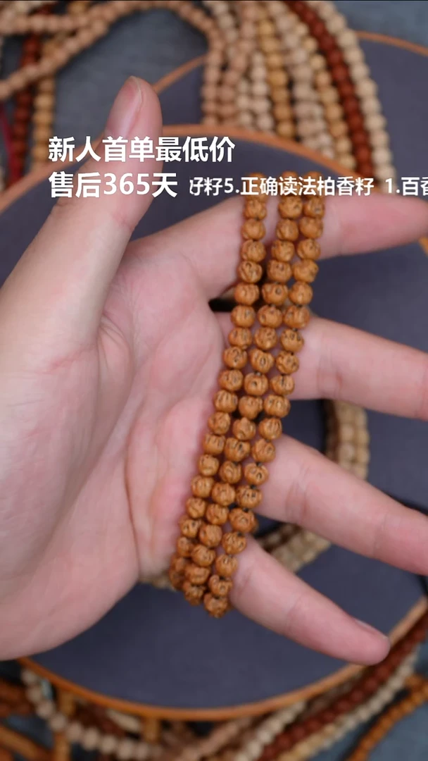 吊坠柏香籽/百香籽甄*能一物一拍