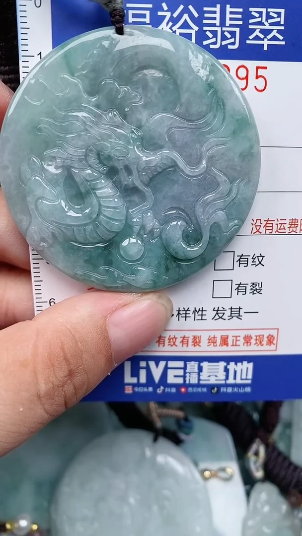 颈饰未镶嵌翡翠...0006295