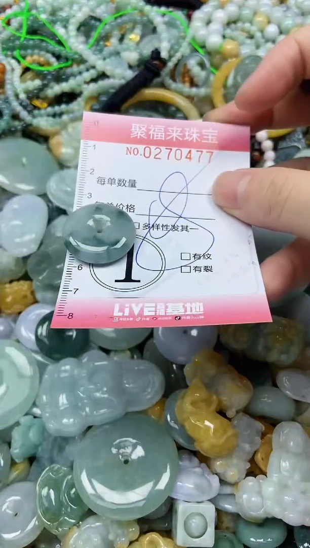未镶嵌挂件翡翠闪购0270477