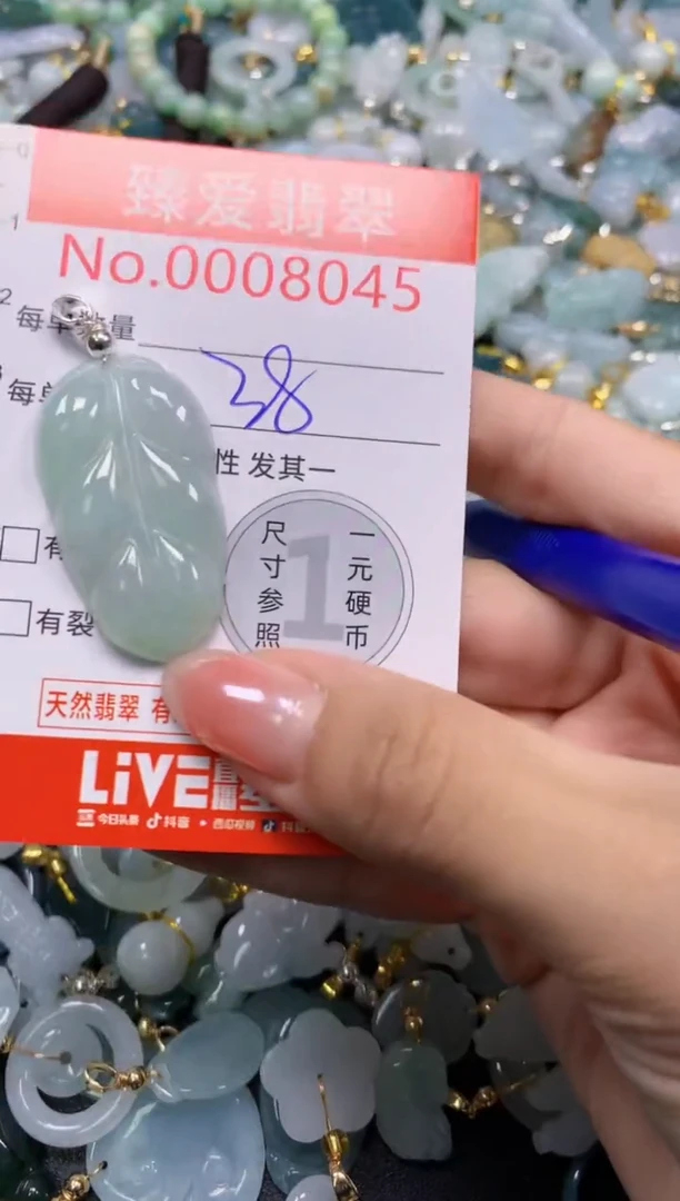 吊坠(不含链)未镶嵌翡翠8045