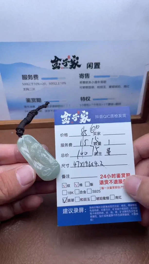 颈饰未镶嵌翡翠549072723
