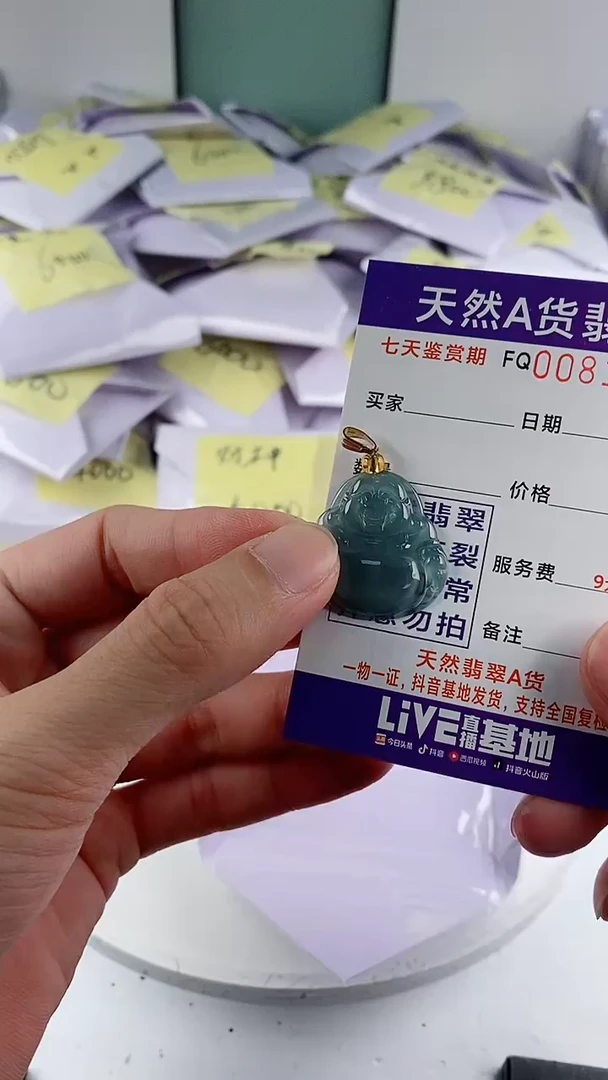 翡翠未镶嵌颈饰多样性随机一件发货 佛公68