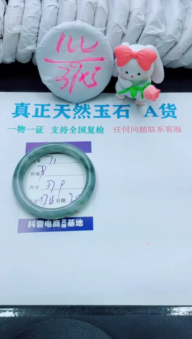 【闪购商品】石英质玉手镯未镶嵌71