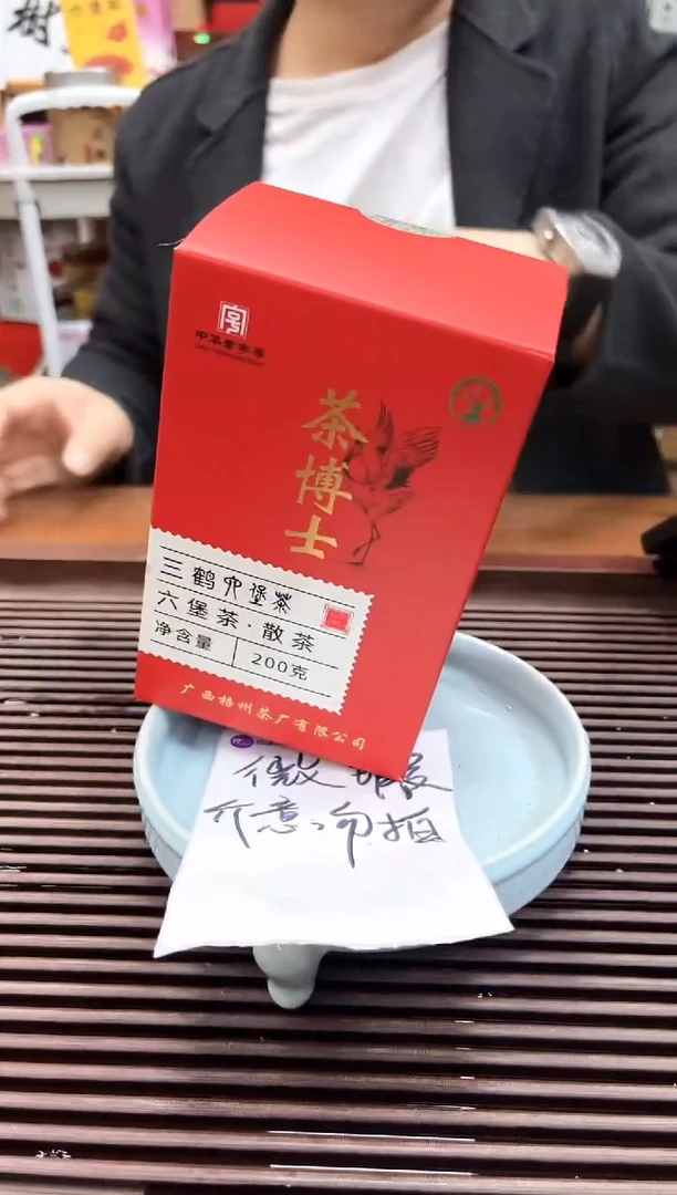 【闪购商品】红树林专属福利【茶博士】