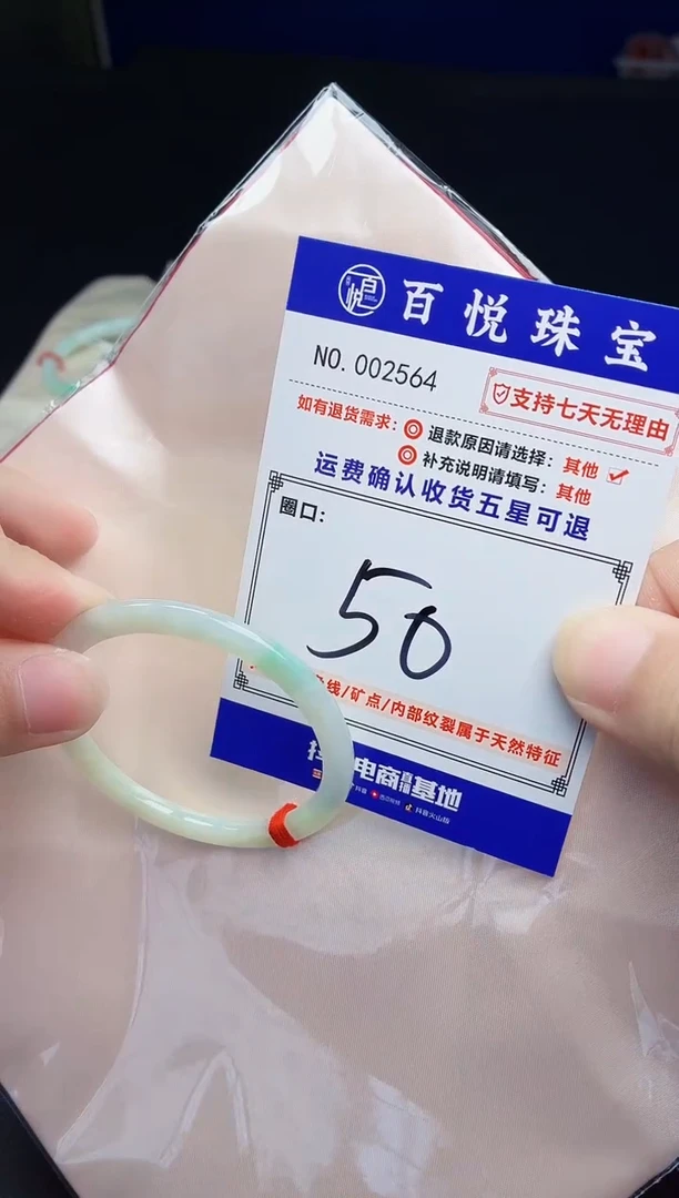 未镶嵌手镯翡翠手镯