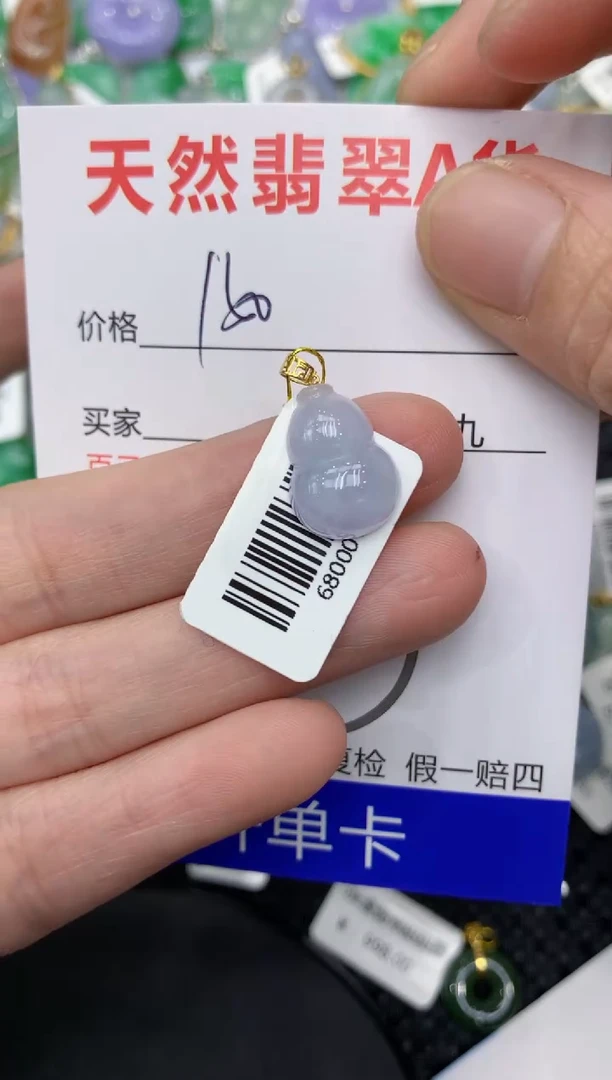 【闪购商品】翡翠颈饰18K金镶嵌1111111111